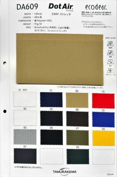 DA609 Dot Air elasticidad en 2 direcciones (vertical y horizontal)