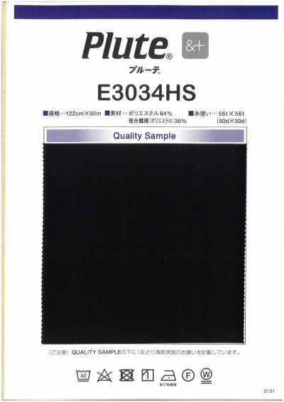 E3034HS Plute reciclado de alta elasticidad