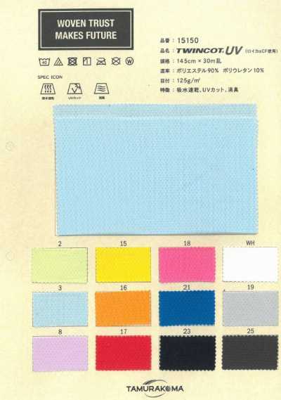 15150 TwinCot® UV (Usa ROICA® CF)