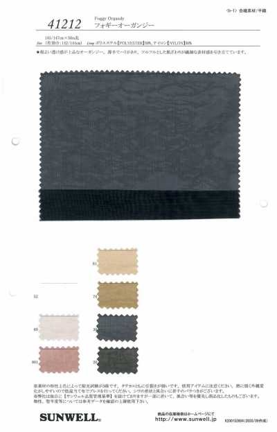 41212 Organza brumosa