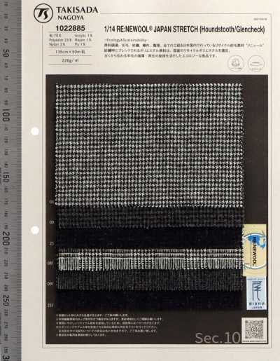 1022885 Serie de cuadros lisos de franela elástica RE:NEWOOL® JAPAN