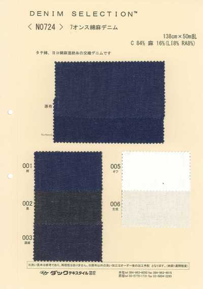 N0724 Denim de algodón y lino de 7 oz