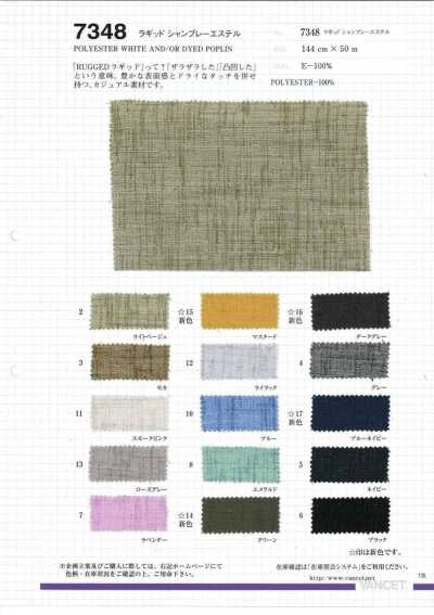 7348 Poliéster chambray resistente