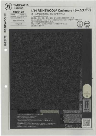 1022172 RE:NEWOOL® JAPAN Serie de cachemira elástica hilada artesanalmente