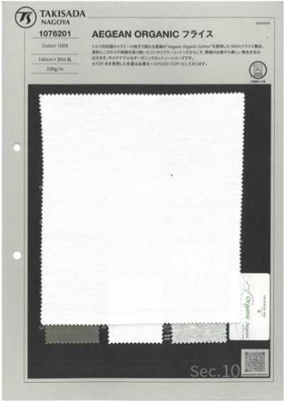 1076201 AEGEAN ORGANIC Canalé circular