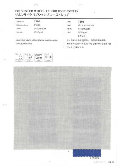 7395 Chambray elástico con aspecto de lino