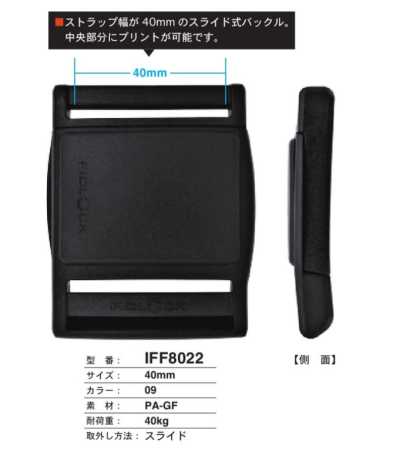 IFF8022 Hebilla deslizante de 40 mm
