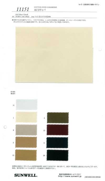 11151 Gabardina 40/2