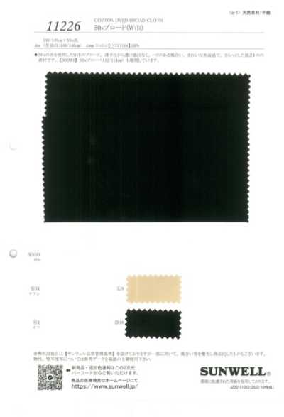 11226 Popelina 50s (ancho amplio)