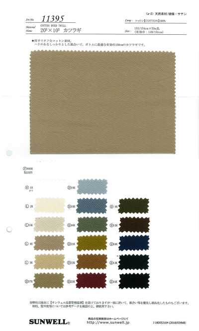 11395 Dril 20s x 10s