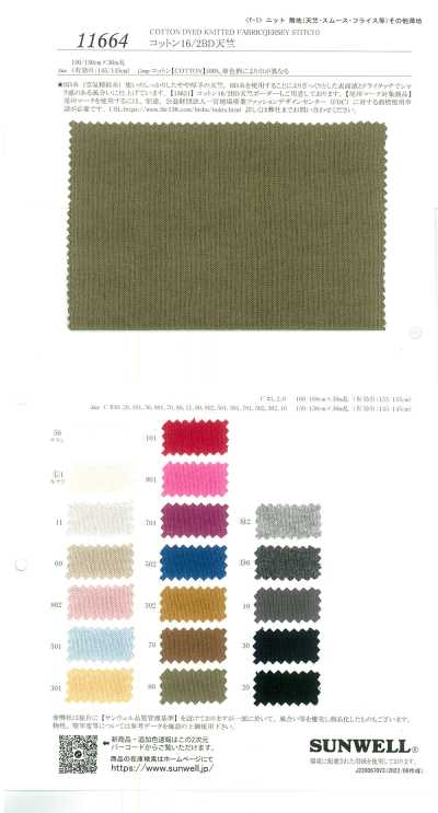 11664 Jersey de algodón 16/2BD