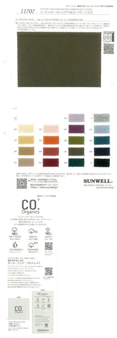 11707 Kodotto Organics® Jersey de alta galga 40/2