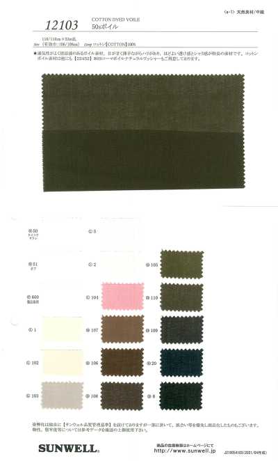 12103 Voile 50s