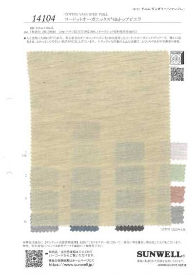 14104 Kodotto Organics® Viyella Top 40s
