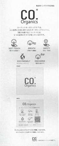 14294 Cordot Organics® 40 Acabado De Lavado Artesanal De Un Solo Hilo[Fabrica Textil] SUNWELL Subfoto