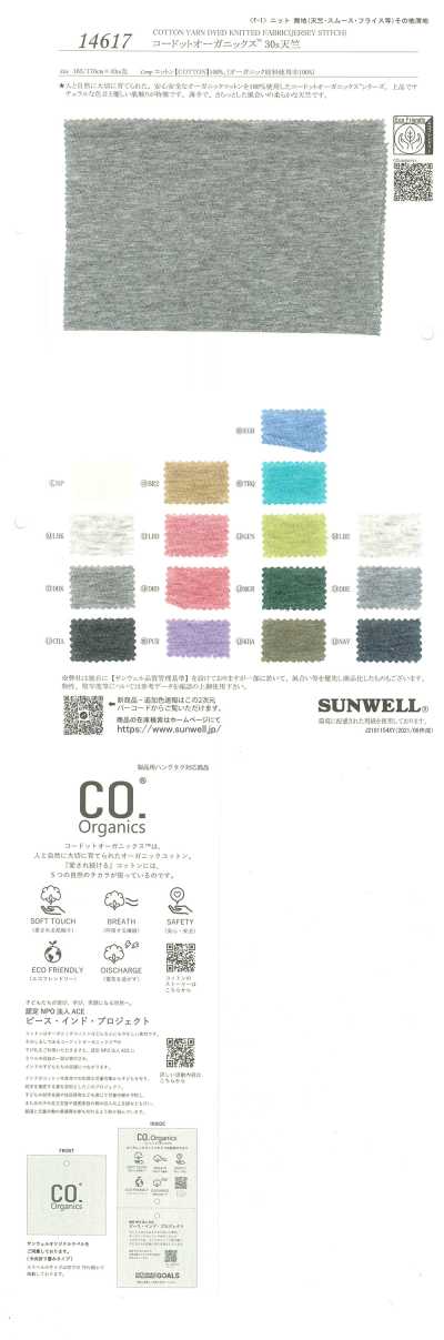 14617 Codot Organics® Jersey 30s