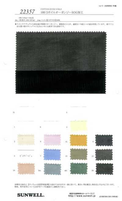 22357 Voile organza con acabado SOG