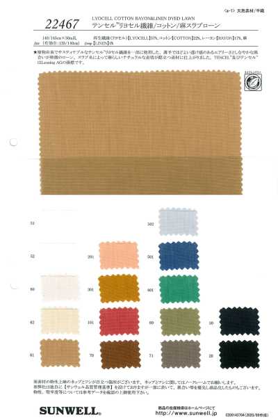 22467 Tencel™ de fibra lyocell/algodón/lino batista flamé