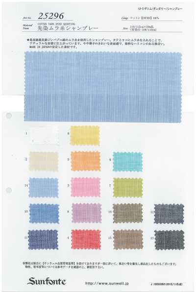 25296 Chambray teñido en hilo con hilo irregular