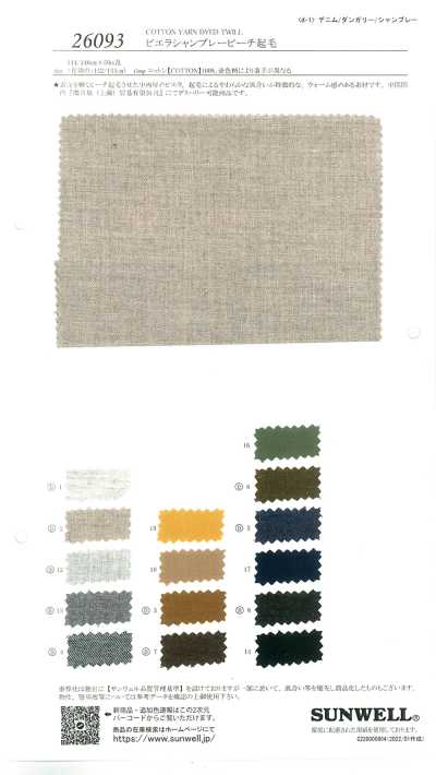 26093 Viyella Chambray Peach cepillado