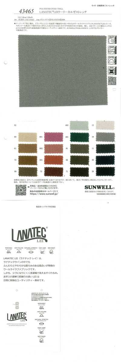 43465 LANATEC®LEI Kersey afelpado elástico