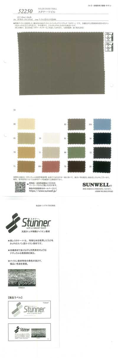 52250 Stunner Sarga