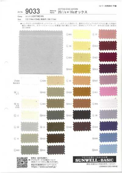 Oxford 20/2 × 16s