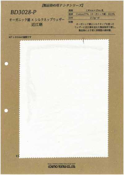 BD3028-P Tela nep de algodón orgánico × seda Omi Sarashi