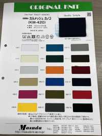 KM-420 Material Antibacteriano Punto Musgo Calmesh[Fabrica Textil] Masuda Foto secundaria