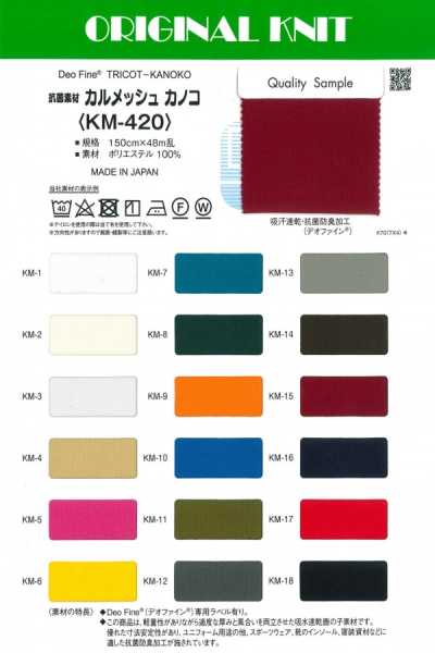 KM-420 Material antibacteriano de punto piqué Calmesh