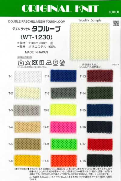 WT-1230 Raschel doble de bucle resistente