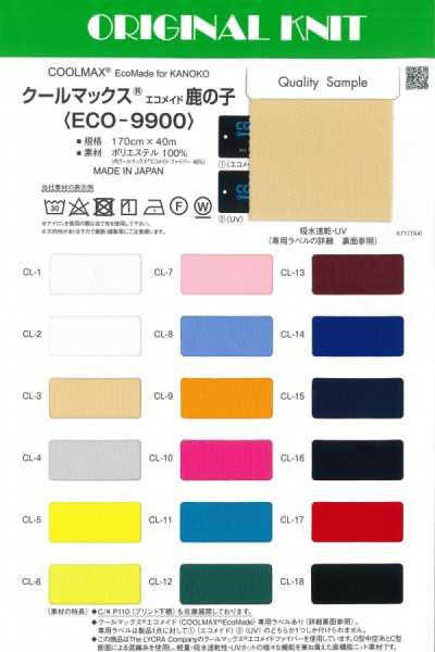 ECO-9900 Coolmax® EcoMade punto piqué