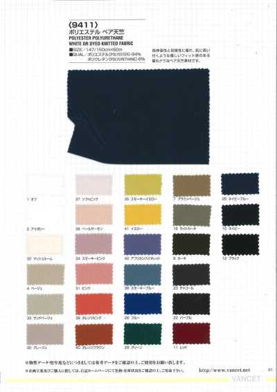 9411 Jersey liso de poliéster