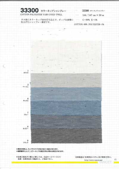 33300 Chambray con nep de color