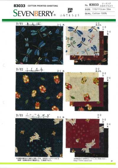 83033 SEVENBERRY® tela cruda estampado japonés retro