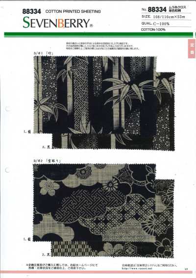 88334 SEVENBERRY® Tela de hilo irregular, patrón japonés monocromo