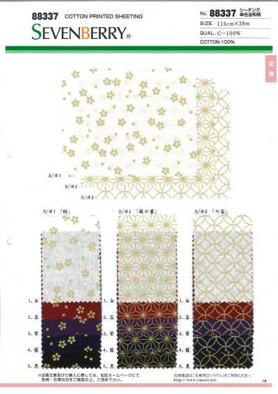 88337 SEVENBERRY® tela cruda monocolor dorada con patrón japonés