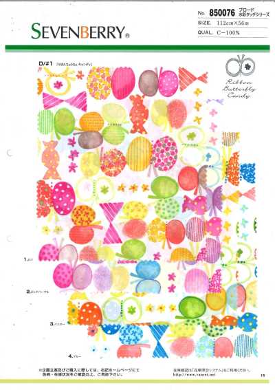850076 SEVENBERRY® Popelina serie Watercolor Touch