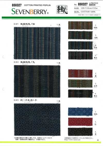 850327 SEVENBERRY® Tela de hilo irregular, patrón japonés de estilo tejido
