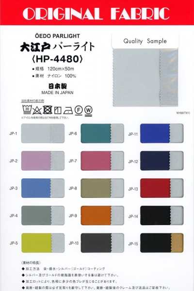 HP4480 Oedo Pearlite