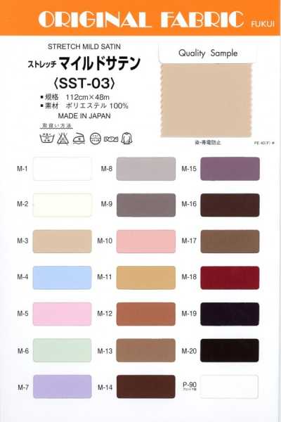 SST-03 Satén elástico suave