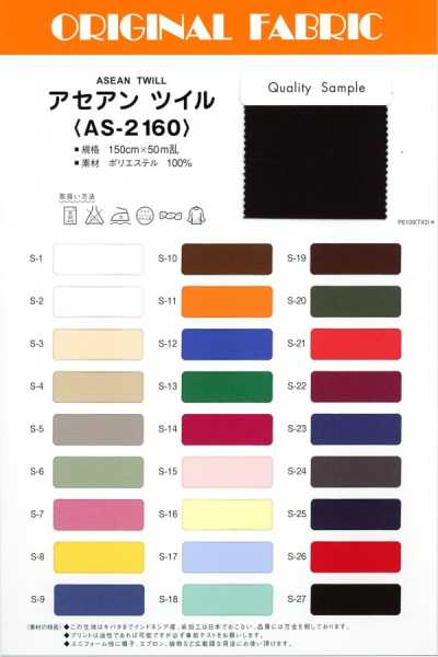 ASE2160 Sarga ASEAN
