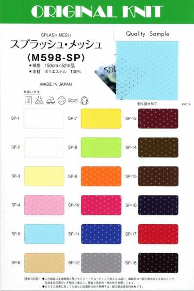 M598SP Malla Splash