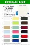 TC7540 Punto tricot piqué