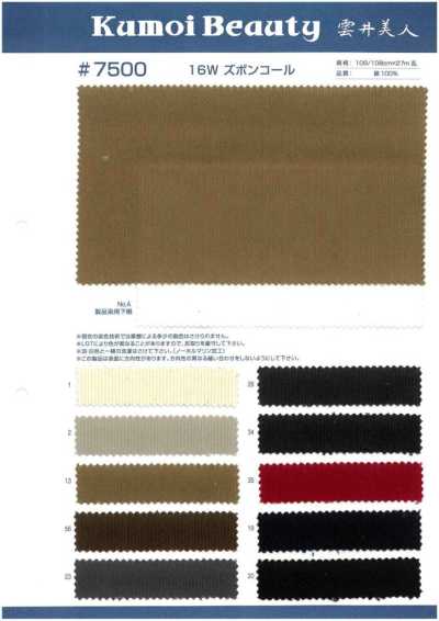7500 16W pana para pantalón