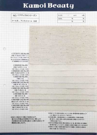 KN2150 Pana de 14W Natural (ecru)
