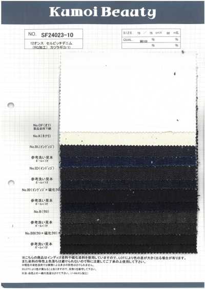 SF24023-10 Dril de denim con orillo de 12 oz (procesamiento RG) (3/1)