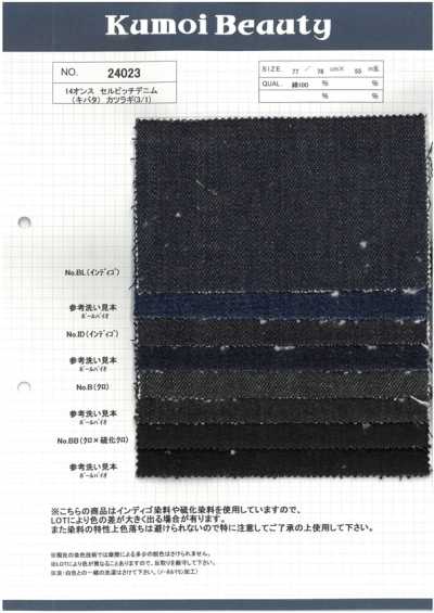 24023 Dril de denim con orillo de 14 oz (tejidos de lona) (3/1)