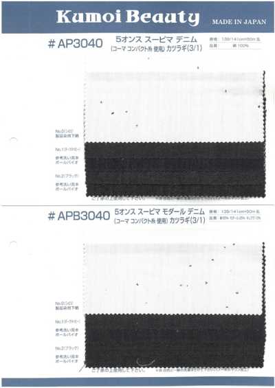 AP3040 Dril denim Supima de 5 oz (3/1)