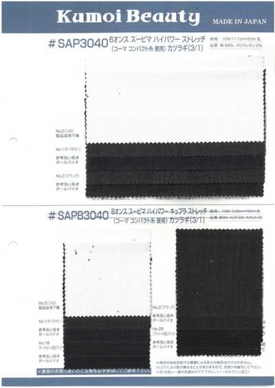 SAP3040 Dril elástico Supima de alta resistencia de 6 oz (3/1)